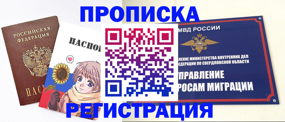 прописка для кредита в Камчатском крае