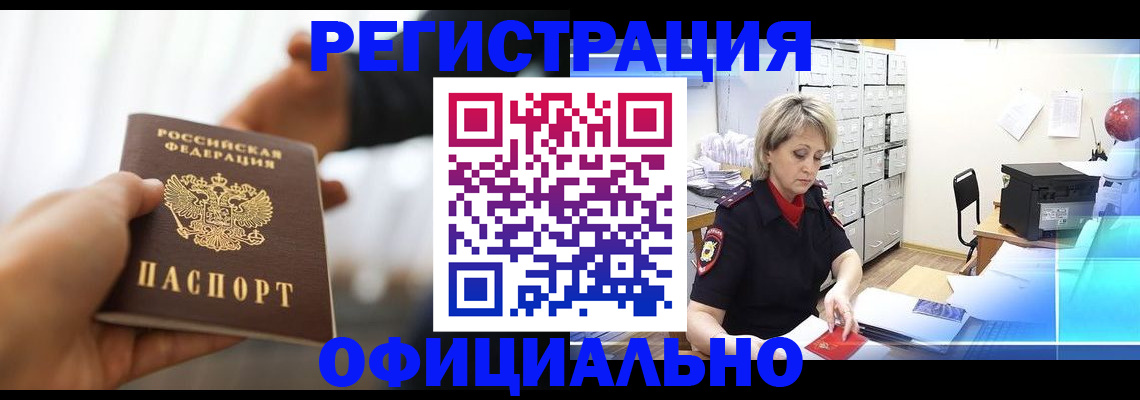 прописка гарантия в Камчатском крае