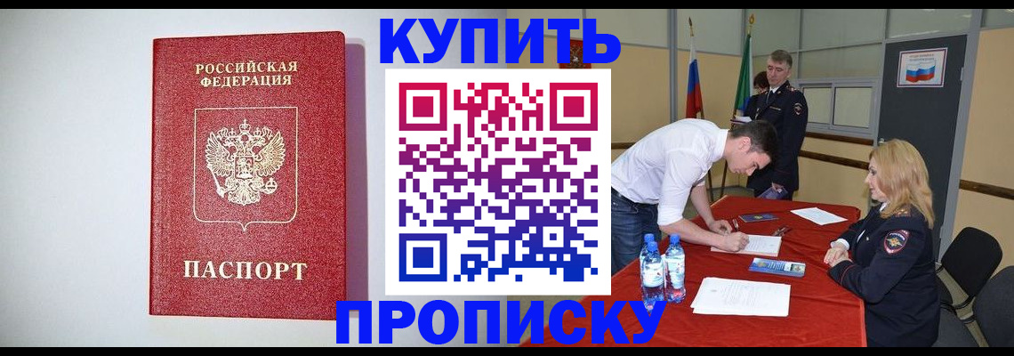 прописка ребенка в Камчатском крае