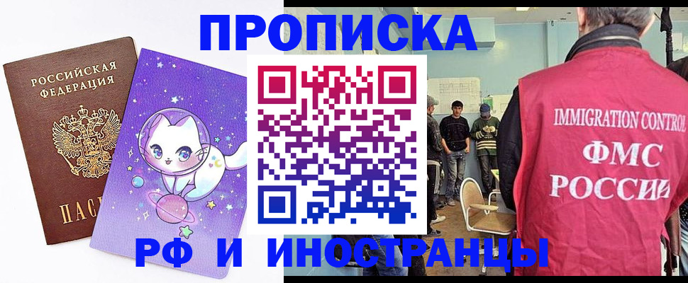 временная регистрация собственник в Камчатском крае