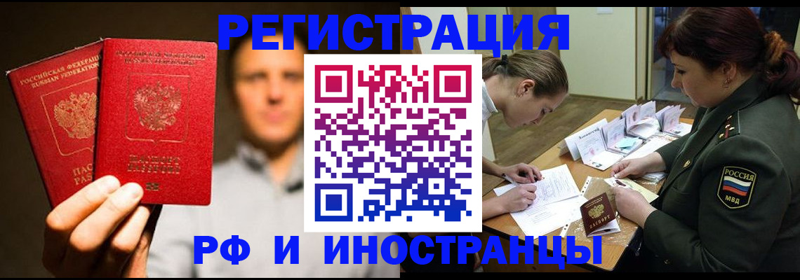 прописка штамп в Камчатском крае